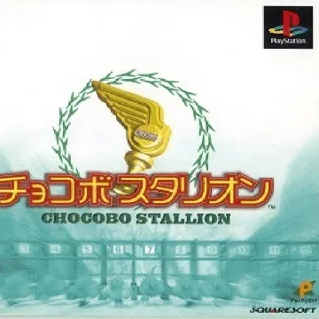 Chocobo Stallion (JP) box cover front